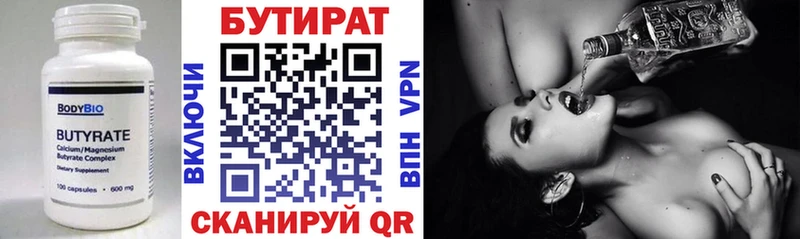 купить наркотик Высоцк Бутират GHB
