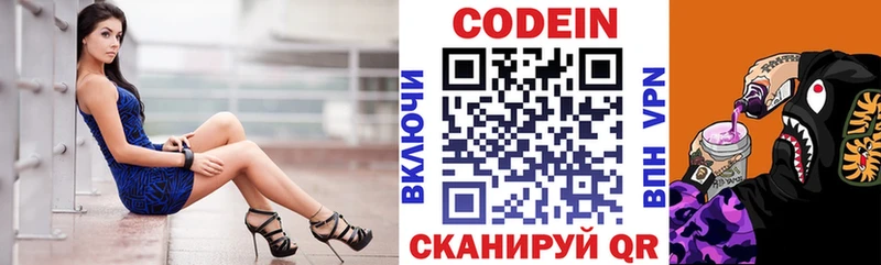 дарк нет формула  Высоцк  Codein Purple Drank 