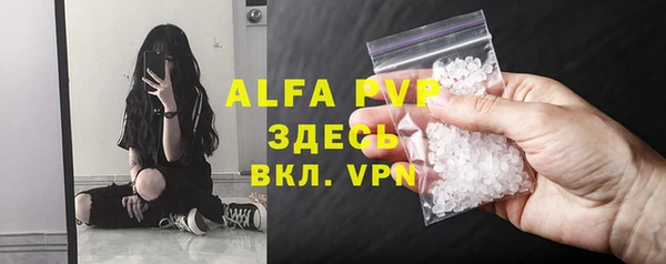 ALPHA-PVP Белокуриха