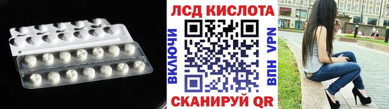 ЛСД экстази кислота  где можно купить наркотик  Высоцк 