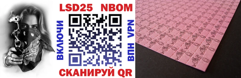 Марки 25I-NBOMe 1,8мг  Высоцк 